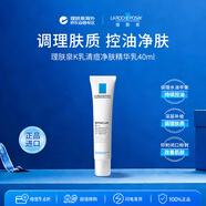 理肤泉K乳40ml清痘净肤精华乳控油平衡优化肤质三八妇女节/生日礼物