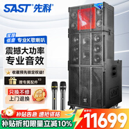 先科专业线阵舞台婚庆乐队音响套装大型户外演出学校大功率会议音箱酒吧学校婚庆广场舞音响SD-23