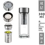 惠尔雅茶水分离茶杯双层高硼硅玻璃杯加厚304不锈钢杯盖过滤泡茶 300ml