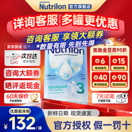 诺优能（Nutrilon）1段奶粉荷兰牛栏HMO婴幼儿DHA配方原装进口牛奶粉 【荷兰牛栏3段】10-12月（咨询领券 更划算) 【6罐装】价保60天 买贵退差
