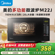 美的微波炉家用大容量平板加热易清洁内胆定/变频微波炉 M22J【213C升级款 平板加热20L】