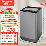 荣事达（Royalstar）全自动洗衣机 大容量波轮式 巨无霸 直驱变频 强力风干桶自洁 宿舍租房家用大容量干重 20公斤 智能桶自洁+钢板箱体+强力电机 波轮