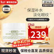 科颜氏（Kiehl's）牛油果保湿眼霜 淡化黑眼圈细纹提拉紧致柔润眼周 生日礼物送女友 牛油果保湿眼霜28g