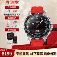 天梭（TISSOT）瑞表腾智无界系列太阳能智能手表石英男表送男友节日送礼 T121.420.47.051.01