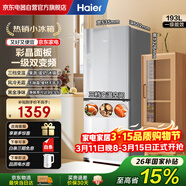 海尔（Haier）冰箱家用租房193升双门两门二门风冷无霜一级能效节能变频彩晶面板净味电冰箱BCD-193WGHC2E7AS