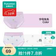全棉时代儿童内裤纯棉透气中大童女孩短裤平角裤无荧光内衣童装 2件装 (女童三角)字母兔兔+白底樱桃 2条 150