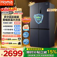 奥马（Homa）欧洲臻品586升十字对开门大容量家用电冰箱一级能效双变频风冷无霜四开门双开门586WDH/B国家补贴