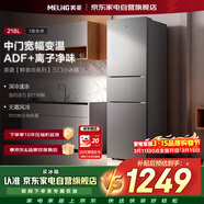 美菱冰箱218升鲜食尚三门无霜租房宿舍净味节能轻音保鲜小户型BCD-218WE3CX以旧换新补贴