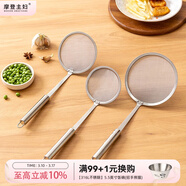 摩登主妇打沫漏勺家用厨房过滤网不锈钢捞勺笊篱火锅撇浮沫隔油勺 【100目超精细】304不锈钢过滤网勺（10cm）