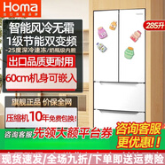 奥马（Homa）285升风冷无霜一级能效双变频四开门法式多门超薄家用电冰箱 一级节能风冷无霜白色