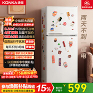 康佳112升两门电冰箱二级能效养鲜冰箱小户型小型家用节能租房升级款AR-118G2家电补贴