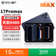 魅紫新品1TB平板电脑12英寸超薄大屏 5G全网通智能手机旗舰天玑9400游戏办公大电池网课学习二合一平板 蓝色 16GB+1TB【热销高性价比】 官方标配