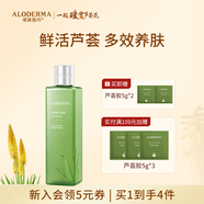 瑷露德玛芦荟原液爽肤水 修护滋养补水保湿晒后舒缓护肤品化妆水芦荟凝胶 【多效养肤】原液爽肤水240ml