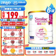 雅培（Abbott）港版心美力配方5种HMO 婴幼儿母乳低聚糖配方奶粉 心美力亲护HMO2段 820g*6罐