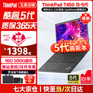 联想Thinkpad (独显)T480T490T14s 轻薄便携商务办公游戏本 九成新二手笔记本电脑 【主推】T450 i5-5代 16+500G固9新