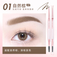 稚优泉（CHIOTURE）立体三角眉笔02女极细防水持久不易脱色自然野生眉含修眉刀
