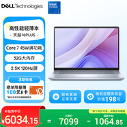 戴尔（DELL）【直播间限时领券400元】笔记本电脑 国家补贴 灵越16PLUS-7640 轻薄本 酷睿7 32G 1T 2.5K 120Hz