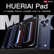 HUERIAI Pad新款平板电脑 17ProMax 5G全网通双卡双待 天玑9400芯分屏协作4K高清视频通话办公网课学习 蓝色 16GB+1TB【1024GB】性价比之选 官方标配