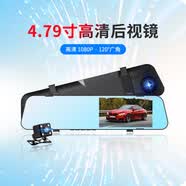 星舵新品后视镜行车记录仪H8前后双录HD高清行车记录仪支持蓝光防眩晕 4.79寸屏 双录