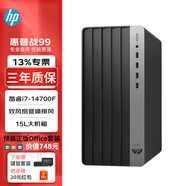 惠普（HP）ZHAN战99 独立显卡高性能台式电脑主机美工设计建模渲染直播商务办公 家用整机全套 升级款 i7-14700F 20核心28线程 32G内存 1TB固态 5060Ti-8G独显