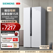 西门子（SIEMENS）637升大容量对开门精控恒鲜家用变频电冰箱双开门 风冷无霜自然储鲜室独立双循环 KA99V1220C