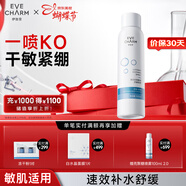 伊肤泉壳聚糖舒缓补水喷雾爽肤水100ml舒缓干敏紧绷护肤礼物送女友