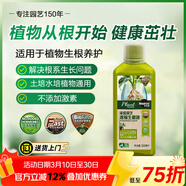 美乐棵植物生根液花肥肥料水培土培生根粉营养液通用型500ML