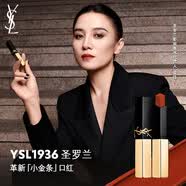 YSL圣罗兰全新小金条口红1936 哑光持久唇膏生日礼物送女友