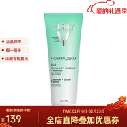 薇姿（VICHY）面部清洁 绿泥面膜 卸妆 净颜三合一绿泥磨砂面膜 125ml