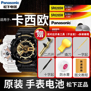 松下（Panasonic）卡西欧原装手表电池5238 5483女2719男5468石英进口纽扣电子男女款式更换超薄原厂小颗粒1.55V圆形 2粒 EF-129
