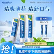 云南白药【采销推荐】经典薄荷护龈牙膏囤货装清新口气改善牙龈问题210g*3