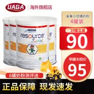 雀巢小佳膳儿童营养奶粉幼儿童含DHA 1-12岁 营养膳食 小佳膳 400g*4罐