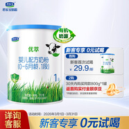 君乐宝（JUNLEBAO）有机优萃1段婴儿配方奶粉(0-6个月婴儿适用)170g听装