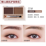 菲诗小铺（THE FACE SHOP）双色眉粉眉笔画眉神器防水防汗一字眉初学者持久不掉色不晕染 01#深棕色+浅咖啡[2盒] 5.9g