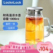 乐扣乐扣（LOCK&LOCK）玻璃冷水凉水壶带把手水杯耐高温泡茶壶大LLG969_1L