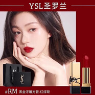 YSL圣罗兰YSL黑金浮雕方管釉光唇膏口红1971流言06裸缪斯NM 送女友 新黑金浮雕方管#RM