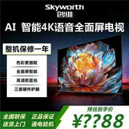 创维（Skyworth）电视 58英寸 58A9 4K高清 光学护眼 一键投屏 平板电视 护眼超清4K 58英寸