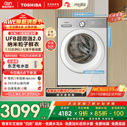 东芝（TOSHIBA）玉兔2.0高奢版滚筒洗衣机10公斤大容量全自动家用 UFB超微泡 智投银离子除菌 纯平全嵌DG-10T183BW