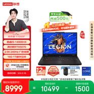 联想拯救者Y7000P AI元启 电竞游戏笔记本电脑(i9-14900HX 16G 1T RTX5070 2.5K 240Hz 黑) 国家补贴