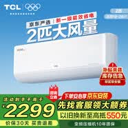 TCL空调挂机大1.5匹/1匹 节能变频内外机自清洁大风量除湿 宿舍出租房 卧室壁挂式空调乐华海倍 2匹 一级能效自清洁真省电SE