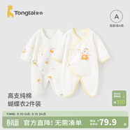 童泰婴儿连体衣新生儿衣服四季0-6月初生宝宝哈衣爬服纯棉内衣2件装 黄色小熊 （四季款） 66cm (建议3-6个月身高60-68cm)