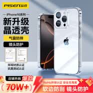 品胜 适用苹果16Pro Max手机壳iPhone16Pro Max保护套简约透明 防摔抗指纹耐磨超薄超透网红软边 透明