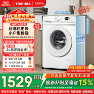东芝（TOSHIBA）小白桃滚筒洗衣机全自动家用 7公斤洗衣机小型 白色超薄自由嵌 变频电机 巨浪洗 一级能效DG-7T11B