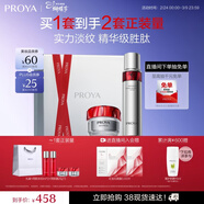 珀莱雅红宝石水霜爽肤水轻润霜抗皱护肤品套装护肤礼盒化妆品女神节礼物