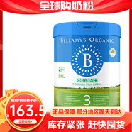 贝拉米（Bellamy's）贝拉米经典牛奶粉HMO有机婴儿配方DHA奶粉900g 3段 2.0版本 800g
