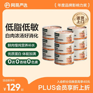 网易严选宠物猫罐头猫湿粮宠物零食浓汤白肉罐头 鸡丝虾仁口味85克*24罐