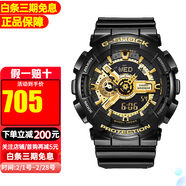 卡西欧【送礼推荐】手表g-shock黑金多功能防震防水运动男表情人节礼物 GA-110GB-1A【香港直邮】