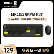 联想（Lenovo）无线蓝牙双模键鼠套装MK28-110 轻薄商务办公无线键盘鼠标套装适用台式机一体机笔记本平板 黑色