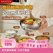 美厨（MAXCOOK）304不锈钢碗 大汤碗拉面碗家用套装沙拉碗8英寸双层防烫MCWA8773