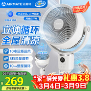 艾美特（AIRMATE）【360°循环】智能空气循环扇电风扇家用大风量电扇台式落地扇风扇语音轻音换气风扇 FA18-SRD161